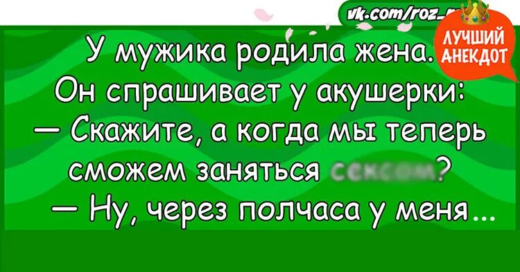 Мужчина рожает 18. Анекдот про акушерку. Шутки про акушерок. Анекдот про жену которая рожает. Анекдоты про акушеров.