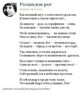 Стихотворение март цветаева
