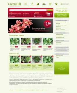 Каталог магазин среди цветов