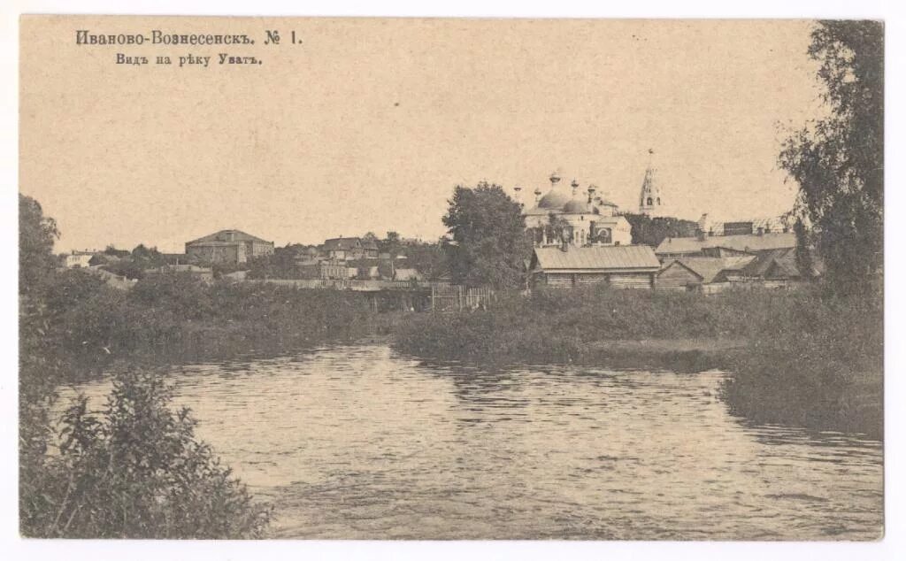 Иваново вознесенск золотое кольцо. Крестовоздвиженская церковь иваново-вознесенск. Иваново вознесенск золотое кольцо. Иваново вознесенск золотое кольцо. Иваново-вознесенск село-.
