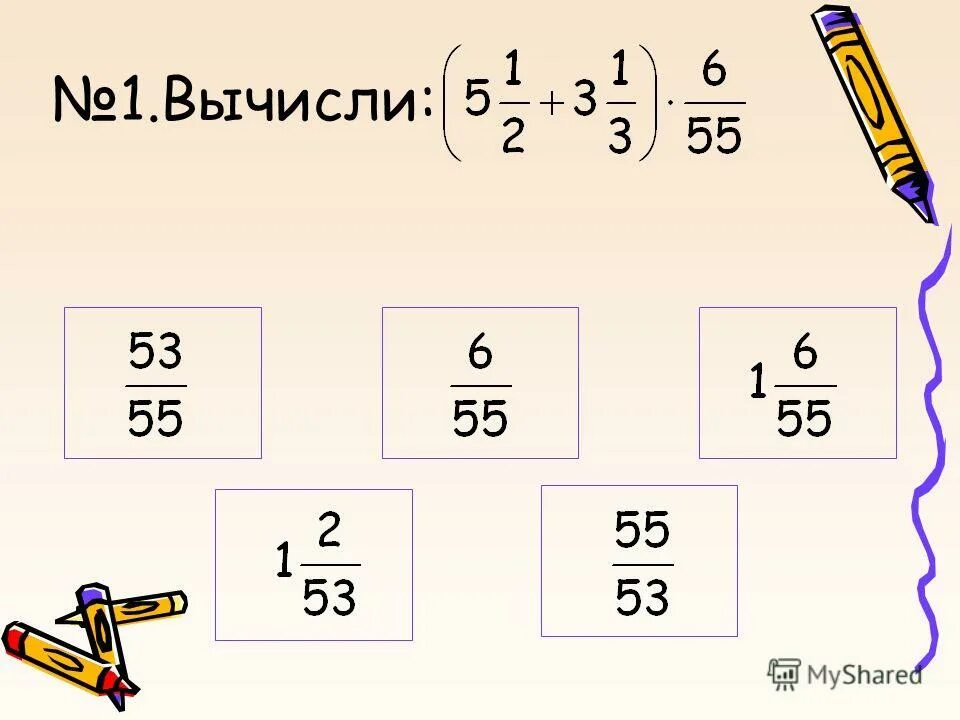 90 умножить на 1 5. 90 умножить на 1 5