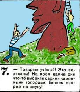 Товарищи учен