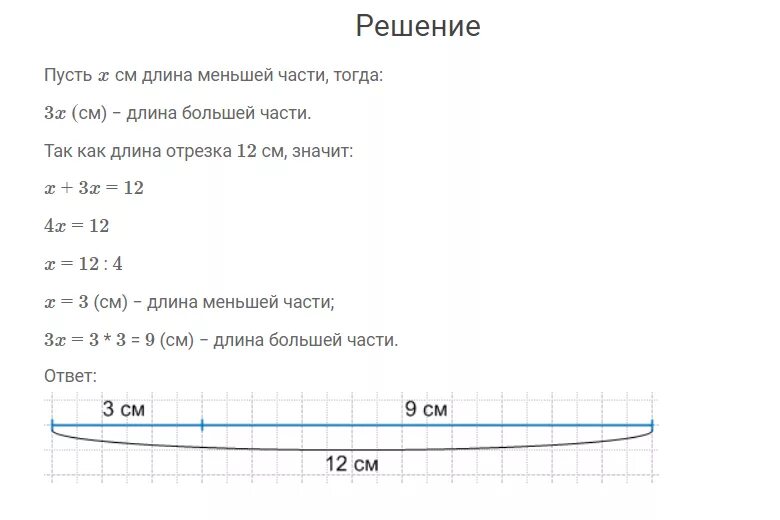 Математика 4 класс 1 часть упр 360. Гдз по математике 4 класс 1 часть учебник стр 80 номер 359. Математика 4 класс 2 часть стр 80 номер 4. Гдз по математике 4 класс 1 часть стр 80 номер 362. Математика 4 класс 1 часть стр 80 359.