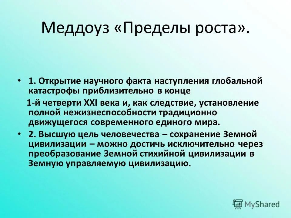 проблемы экономического роста. пределы экономического роста могут возникнуть при. экономический рост кпв. типы экономического роста. экстенсивный и интенсивный экономический рост.