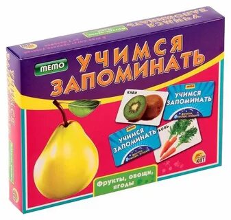 Учимся запоминать