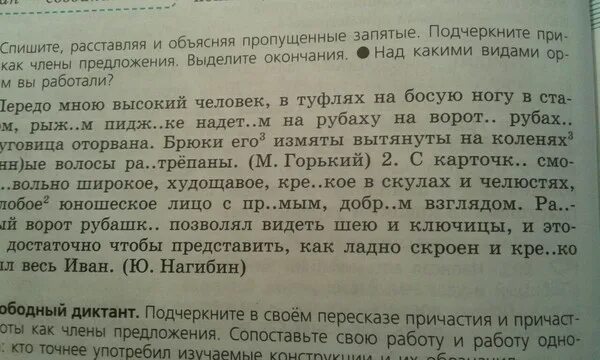 Спишите данные предложение и текст. Спешите раставляя и обьясняяпропущеные запятые. Расставляя пропущенные запятые.. Спишите расставляя и объясняя пропущенные запятые подчеркните. Расставь пропущенные запятые.