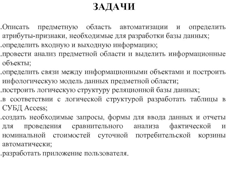 Разработка базы данных для учета стоимости междугородних телефонных переговоров