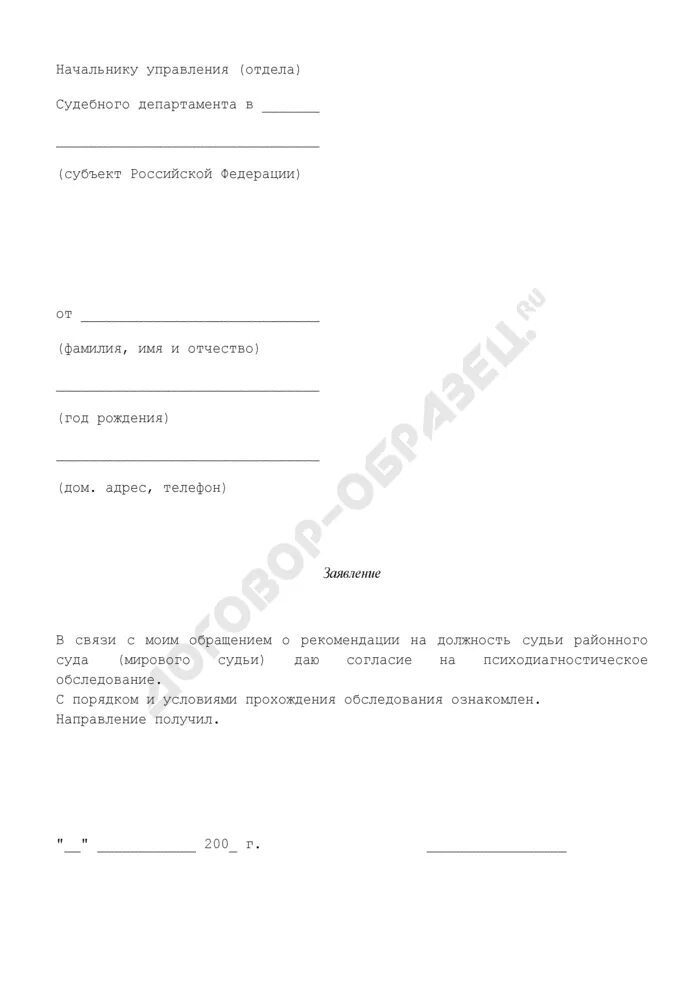 Заявление на свиданку. Заявление на звонки в СИЗО образец. Разрешение на звонки в СИЗО образец. Заявление следователю на разрешение телефонных звонков. Заявление следователю о разрешении на звонки.