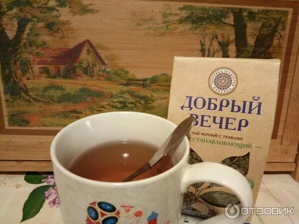 Чай вечерний купить. Чай Краснодарский вечер. Чай покупной. Чай добрый вечер фабрика здоровых продуктов. Чай Вечерний сбор.