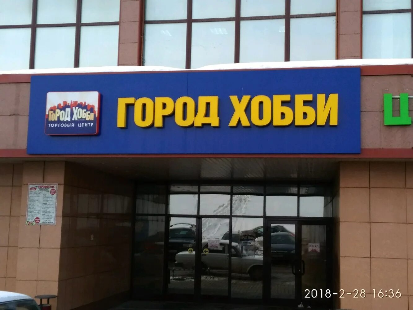 щелковское шоссе д 3 стр 1. щёлковское шоссе 3 стр 1. москва, щелковское шоссе, дом 3 строение 1. щёлковское ш. москва, щелковское шоссе, д.