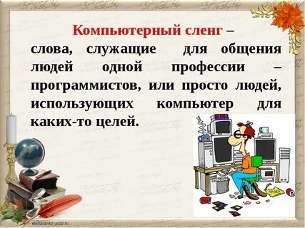 Игра слова программист