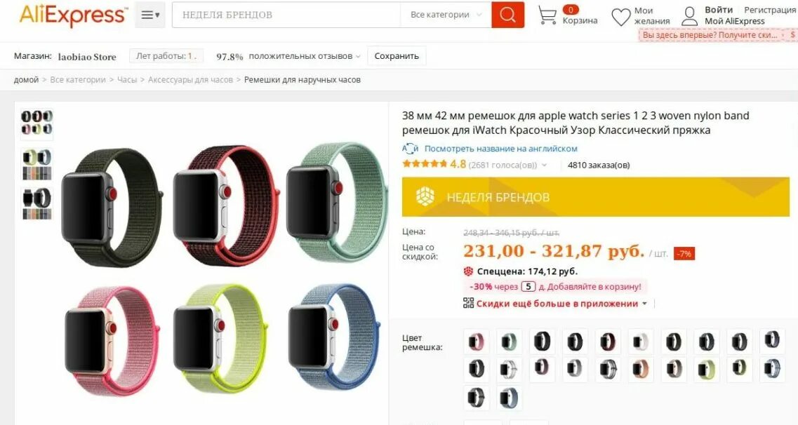 Алиэкспресс л. АЛИЭКСПРЕСС. АЛИЭКСПРЕСС товары. ALIEXPRESS интернет магазин. ALIEXPRESS kg.