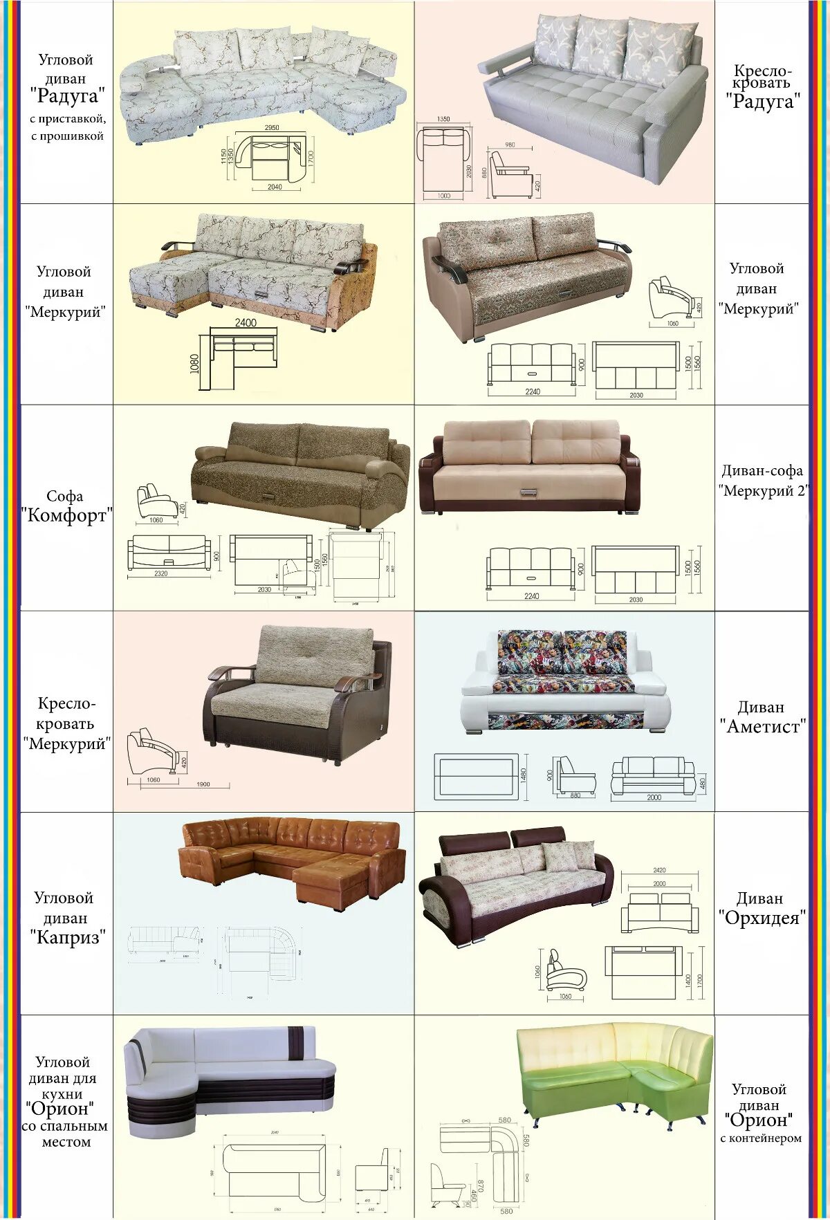 Магазин радуга мебели каталог. Мебельная фабрика радуга нижний тагил. Магазин радуга мебели каталог. Магазин радуга назарово мебель каталог. Мебельный интернет магазин пермь.