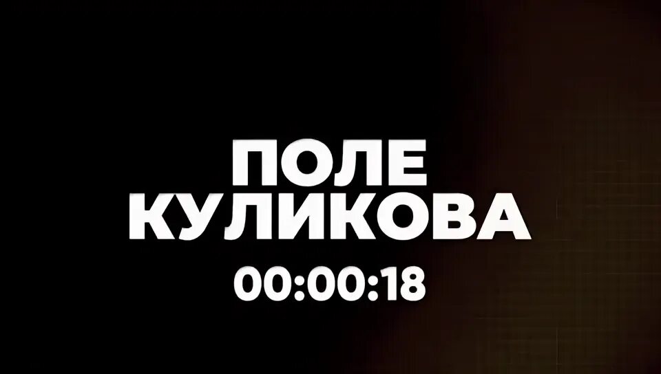 2022. поле куликово с дмитрием куликовым последний выпуск. поле куликово с дмитрием куликовым последний выпуск. человек похожий на чубайса. 03.