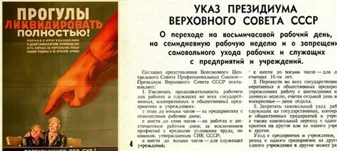 Принятие декрета о восьмичасовом рабочем дне