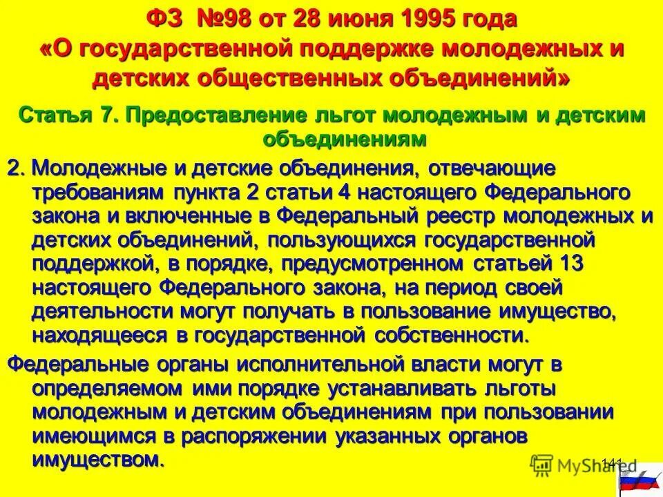 Объединение статьей. Объединение статьей