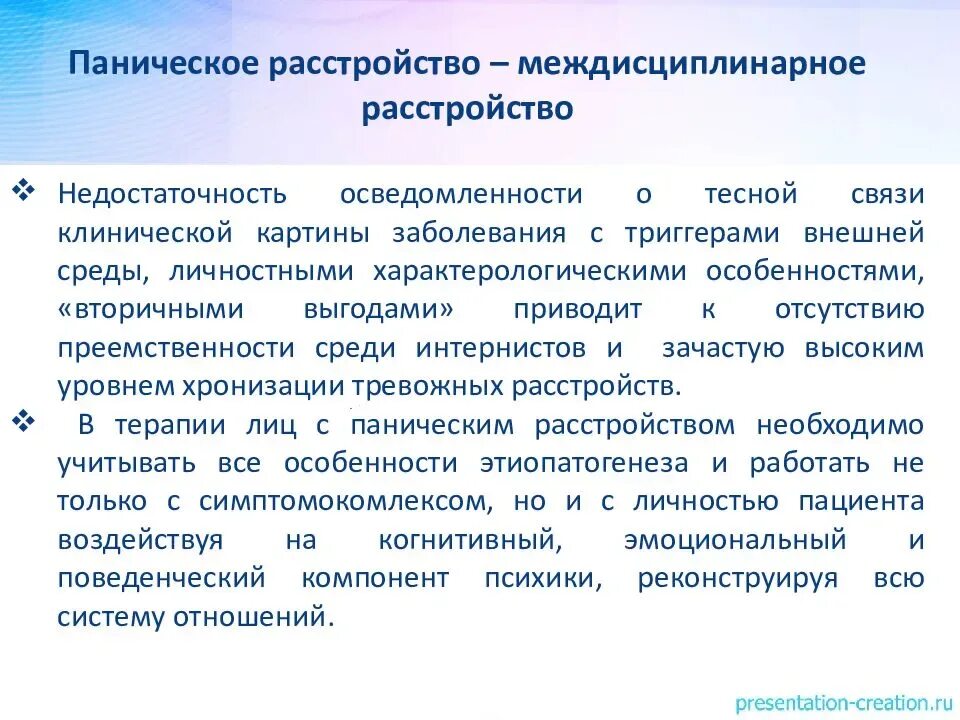 Апатические расстройства. Панические атаки расстройство. Паническое расстройство симптомы. Классификация панических атак.