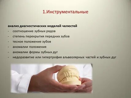 Особенности диагностического анализа