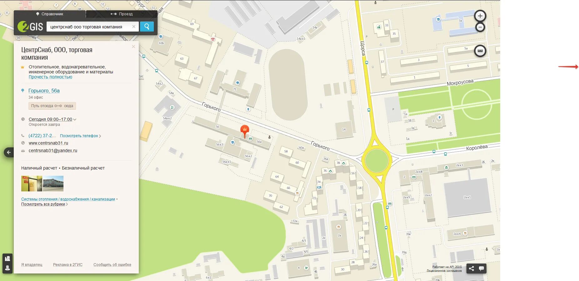 мир снабжения. мир снабжения. улица горького 56 а белгород. компания снабжение. мир снабжения балаково.