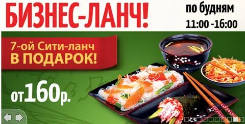 Токио сити бизнес ланч