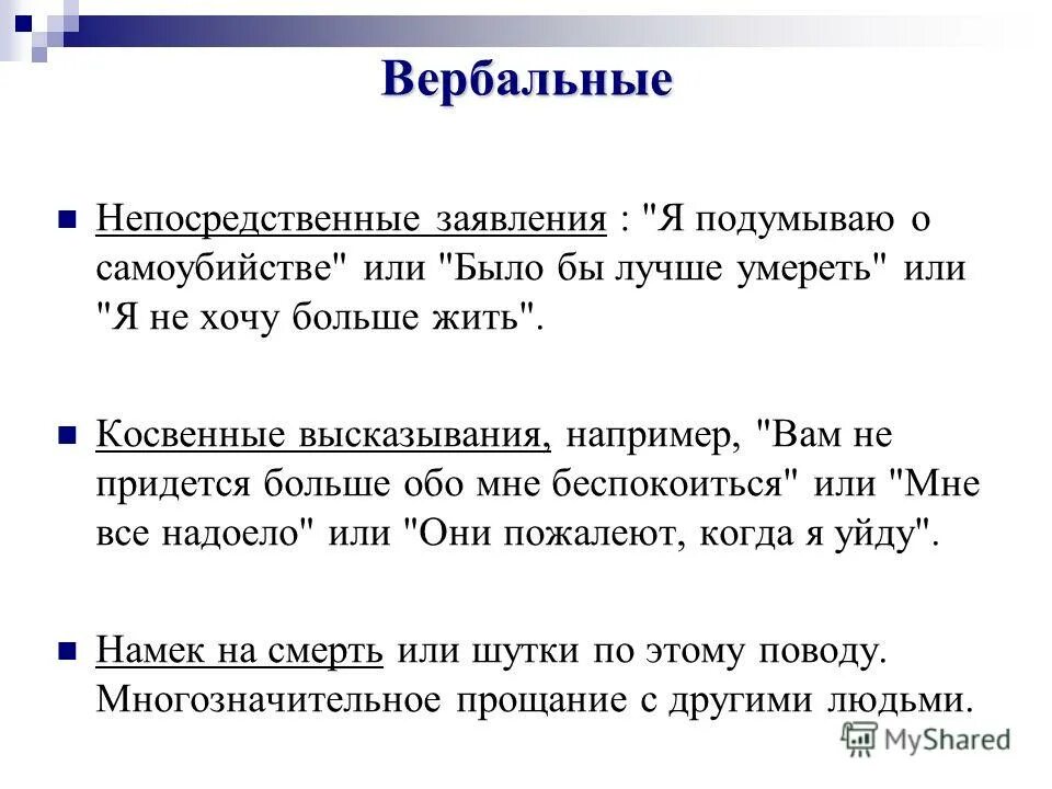 Решение текстовых задач. Косвенное выражение. Косвенные высказывания примеры. Определить позицию автора в тексте. Косвенные высказывания примеры.
