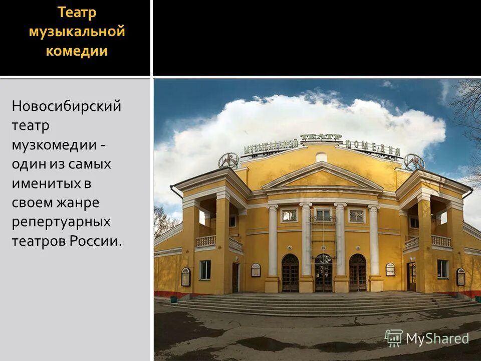 русский музей метро. театр музыкальной комедии как добраться. театр музыкальной комедии как добраться. большая дмитровка дом 6 театр оперетты. санкт-петербург итальянская 13 театр музкомедии.