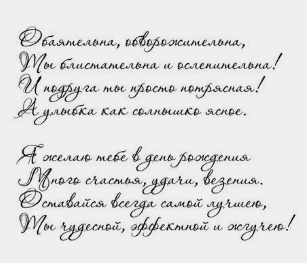 Текст поздравления с днем рождения. Красивые открытки для текста. Оригинальные надписи на открытках. Красивый текст с днем рождения.