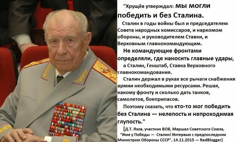 Сталин победил войну. Сталин победил войну. Сталин победил войну. Сталин и пятая колонна. Открытки сталина.