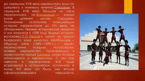 Народы 6 букв