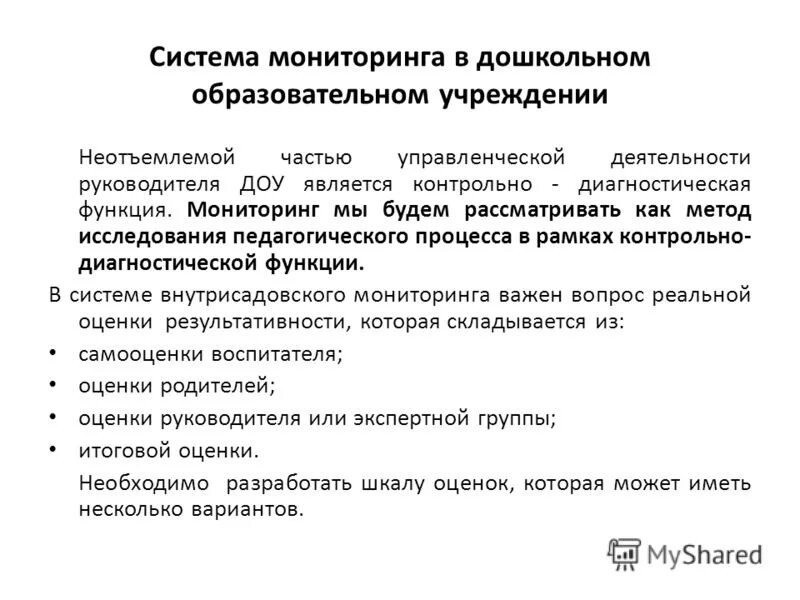 Контрольные по дошкольному образованию. Обеспечение доступности качества дошкольного образования. Проектирование образовательного процесса в детском саду. Проектирование в дошкольном образовании. Контрольные по дошкольному образованию.
