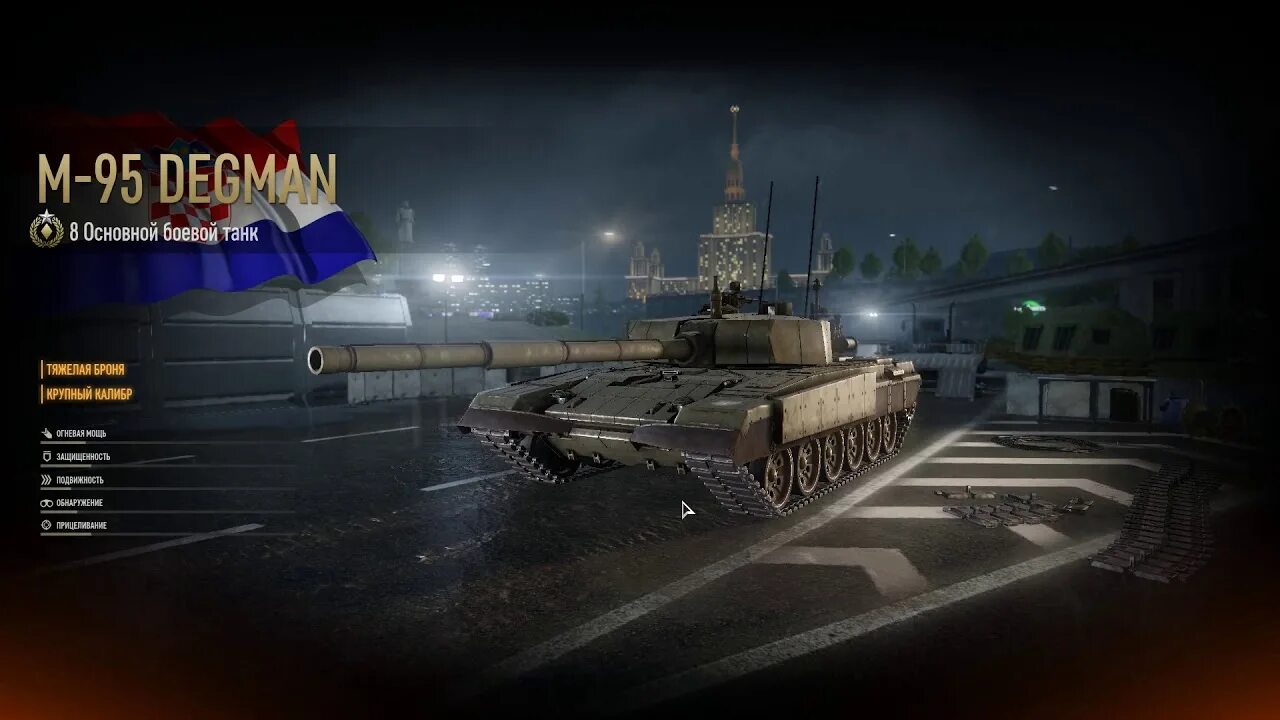 Url 95 url 95. Armored Warfare: Армата. Armored Warfare т95. Проект Армата американская мечта. Т-14 Armored Warfare.