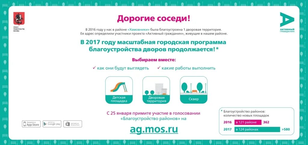 Город заданий код. Город заданий активный гражданин. переноска активный гражданин. активные граждане жкх. портал активный гражданин картинка.
