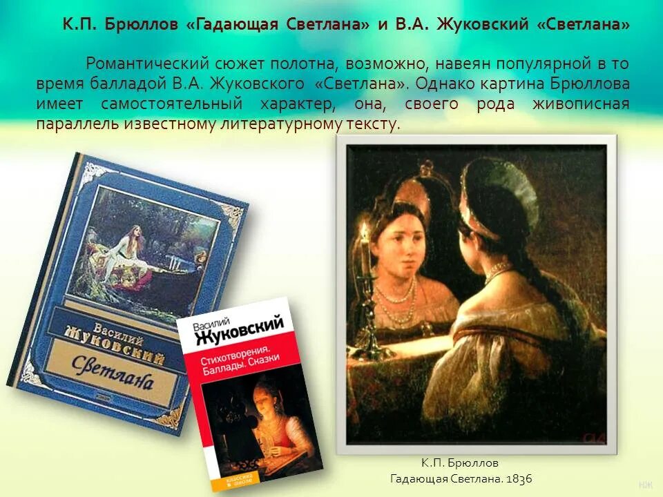 Баллады жуковского читать. Баллады жуковского книга. Первая баллада жуковского. Первая баллада жуковского. Жуковский баллады сборник книга.