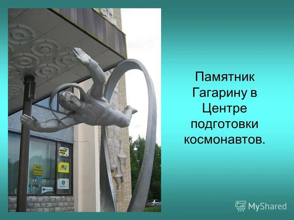 Торговый центр гагаринский список магазинов ленинский проспект. Гагаринский работает. Гагарина 40 оренбург. Гагаринский работает. Ленинский загс москва.