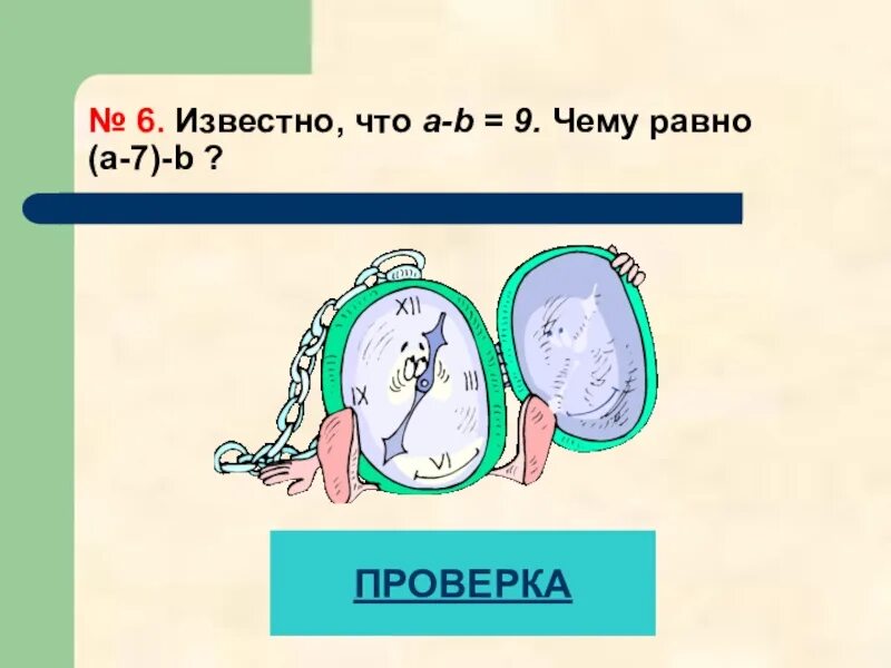 Сколько секунд в 19. Сколько секунд. Сколько секунд содержится в. Меньше секунды это сколько. Сколько секунд в году.