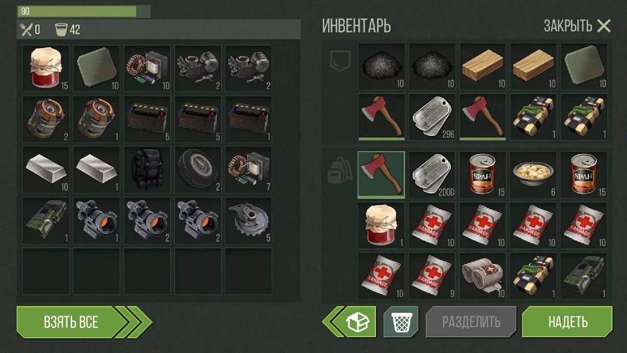 Арма 2 инвентарь. Инвентарь закрыт. Аппараты выдачи в пу лдое. Раст игра инвентарь. 00.