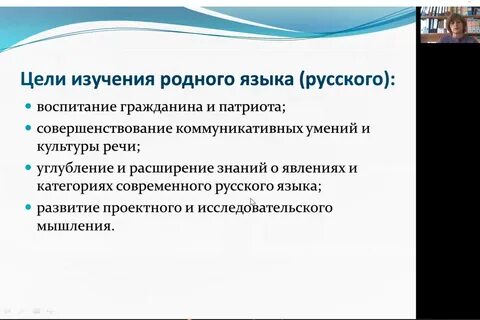 Проблема преподавания языка