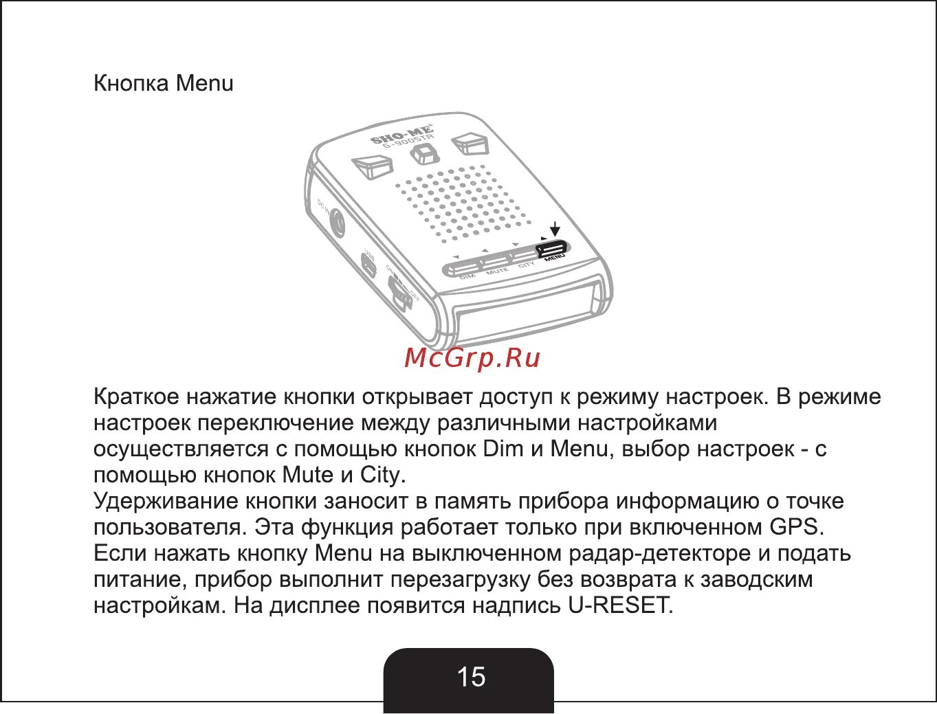 Антирадар Sho-me g-900 Str схема питания. Sho-me g-900str инструкции. Антирадар Sho-me g-900 Str схема питания плата. Sho me g-900str схемы. Настроить sho me