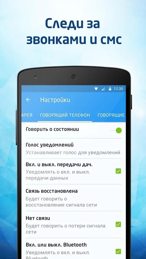 Приложение говоришь а он. Говорящий телефон 2. говорящий телефон для андроид. говорящий телефон программа. приложение андроид говорящий телефон.
