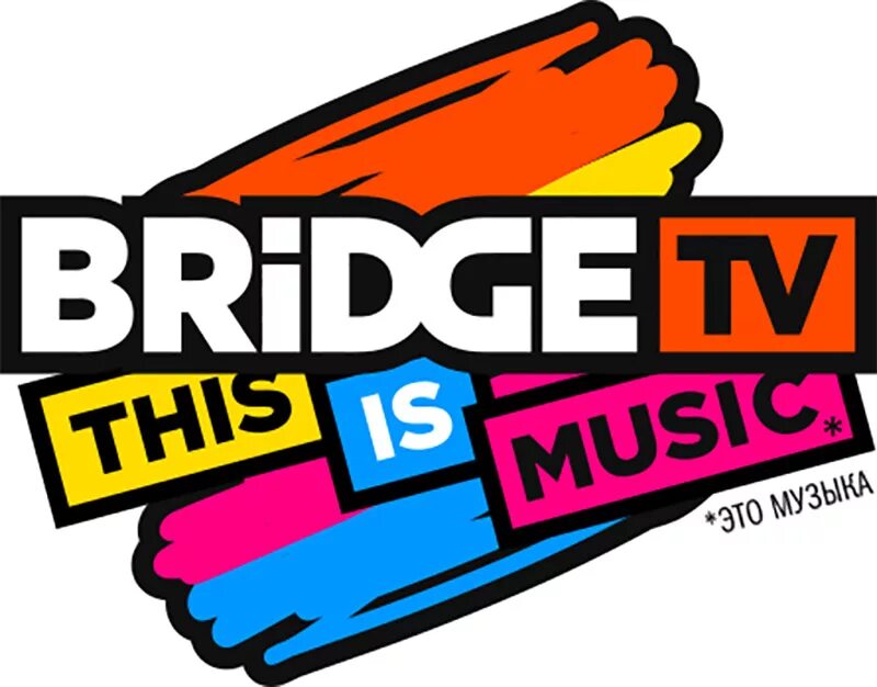Bridge tv. Телеканал Bridge TV. Бридж ТВ логотип. Эмблема канала Bridge TV. Логотипы телеканала Bridge HD.