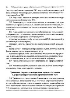 Федеральные нормы обязательные