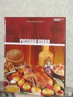 Блюда народной кухни