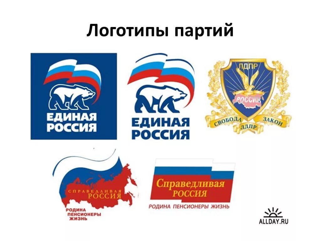 Логотипы партий. Эмблемы партий России. Логотипы политических партий. Эмблемы политических партий