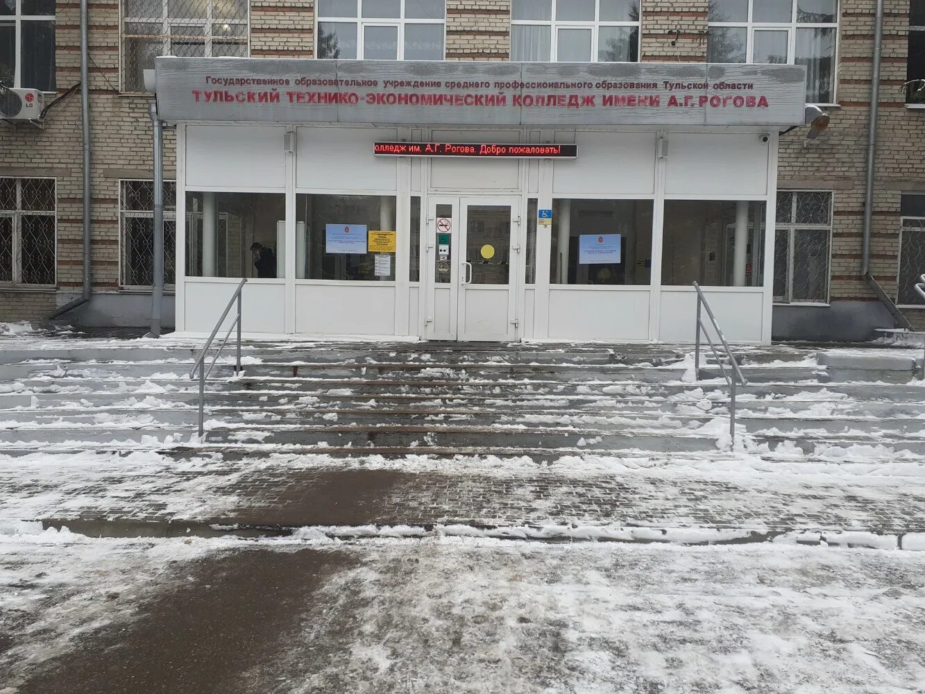Gpou Tula College of Arts named after A. S. Dargomyzhsky, college, Tula, Fridrik