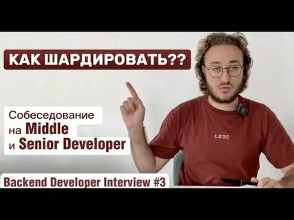 Собеседование java middle