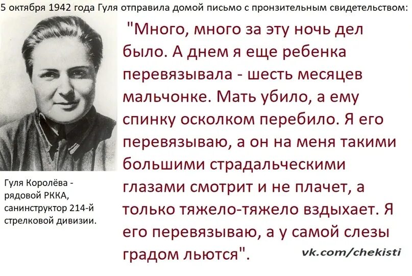 Подвиг Гули королевой. Подвиг Гули королевой кратко. Герой ВОВ Гуля королёва. Гуля королёва подвиг кратко. Гуля королева биография и подвиг кратко