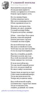 Нам памятна каждая
