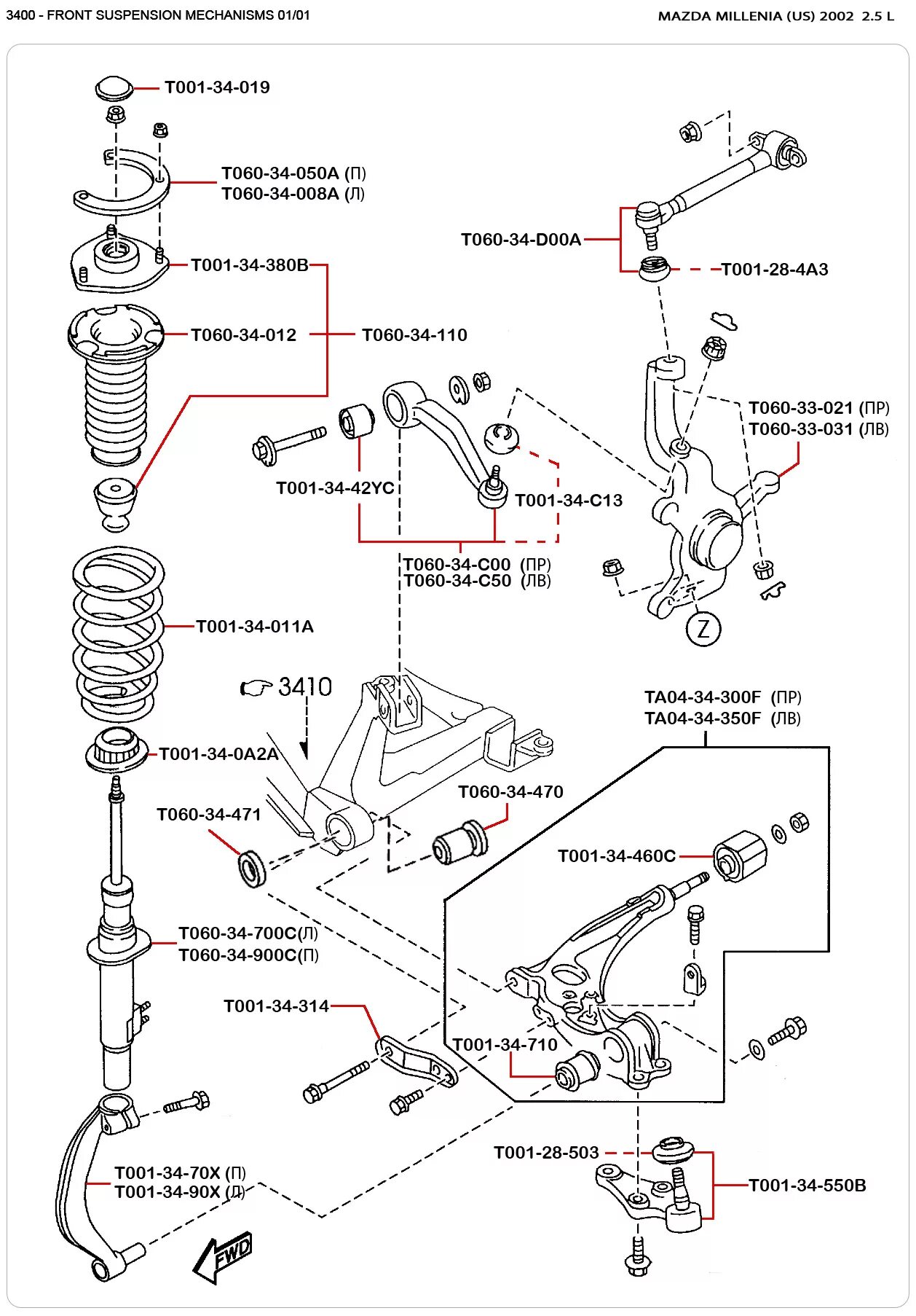 Элементы передней подвески Mazda MPV 2001. Передняя подвеска Mazda 3 BK схема. Передняя подвеска Мазда 3 БК схема. Передняя подвеска Mazda MPV 2001. Передняя подвеска мазда 3