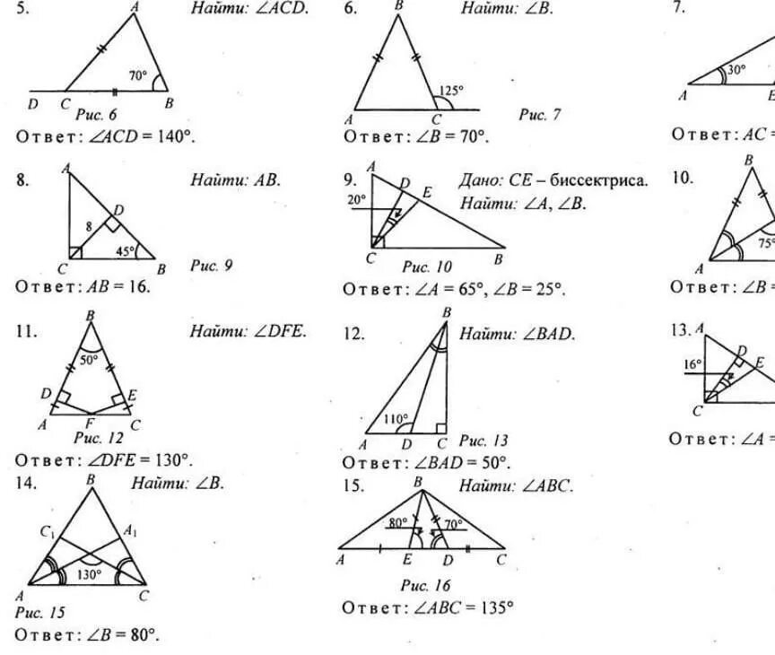 P 8 2 ответы. Задачи по геометрии 7 класс треугольники с решением. Соотношение сторон треугольника 7 класс задачи. Задачи на чертежах прямоугольные треугольники. Задачи на чертежах 7 класс треугольники.
