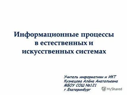 Информационные процессы 7 класс задания